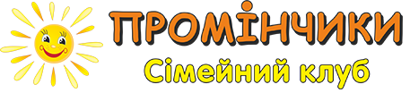Промінчики